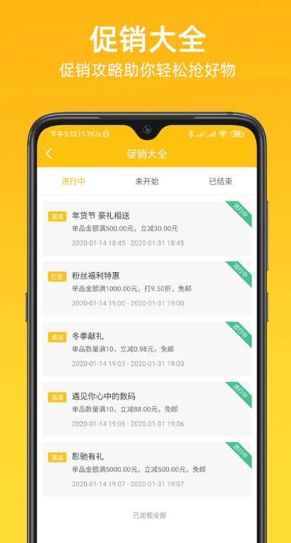 慧金商最新版图4