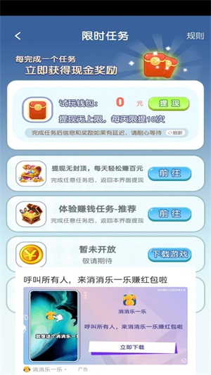 幸运养成机最新版