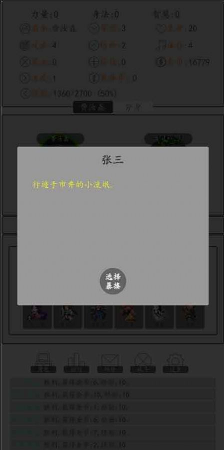 暴揍江湖最新版图3