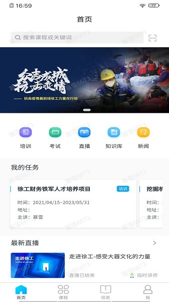 泽汇兜学app