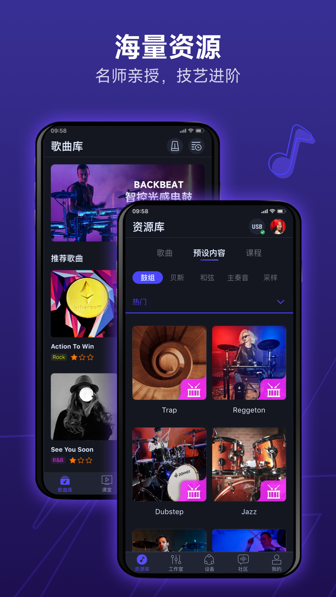 Donner Play软件图1