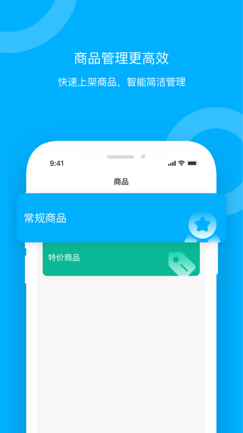 青海新发地卖家app