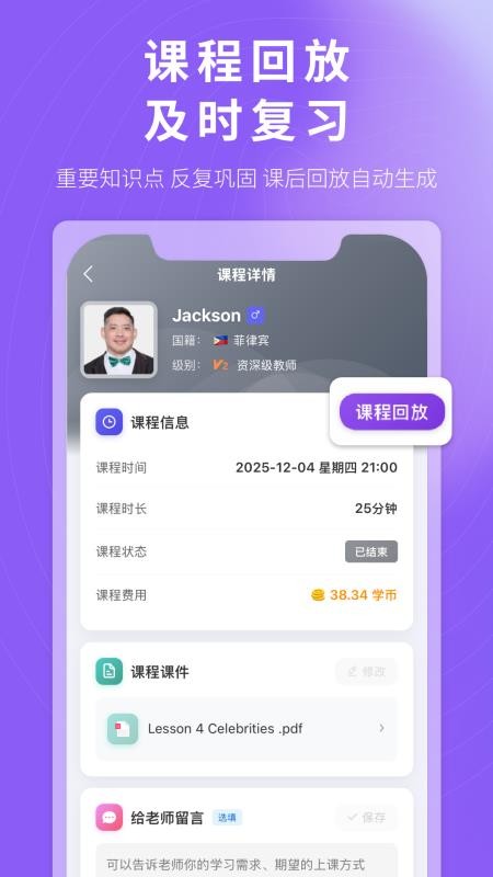 杭站智学app