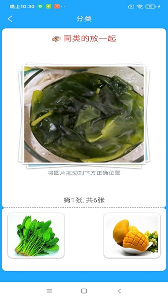 小星宝认知卡片app图1