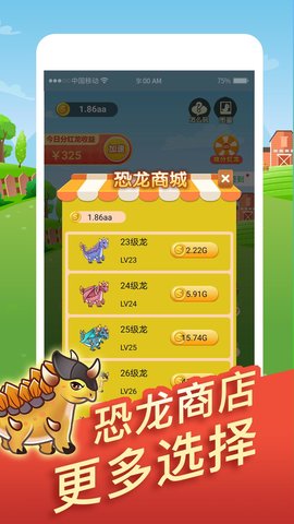 欢乐养龙游戏图2