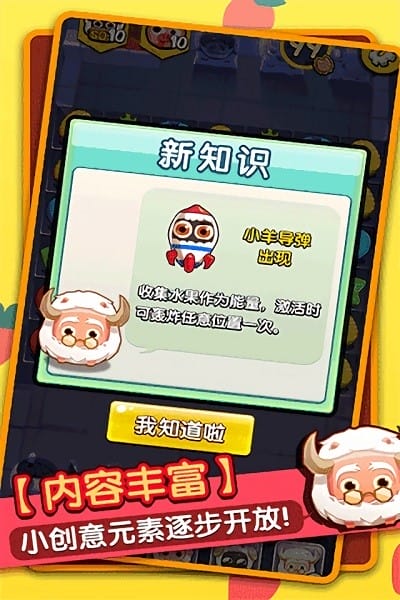 消灭猪猪游戏图1