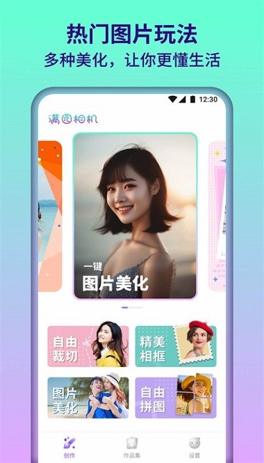 满园相机app图3