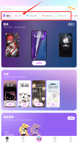 超高清壁纸秀app图1