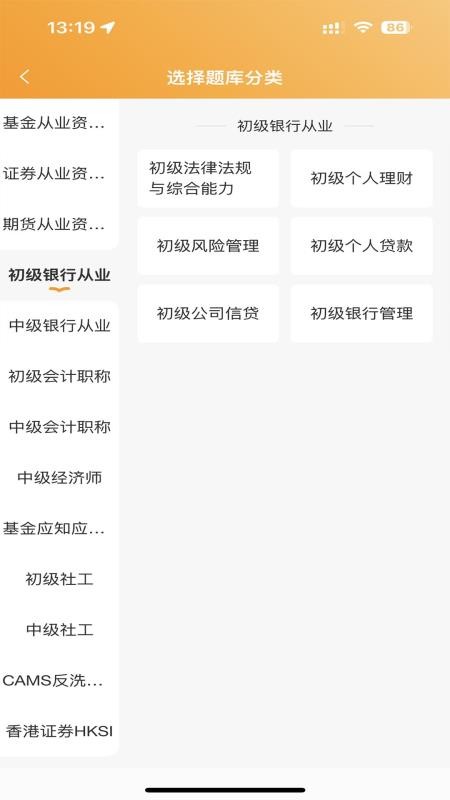 提分神器app图2