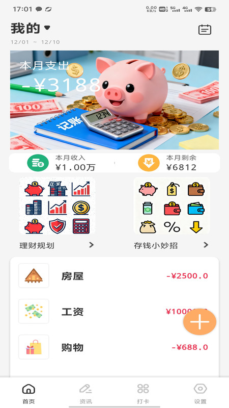 沧蓝购软件图4