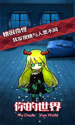 你的世界手游图2