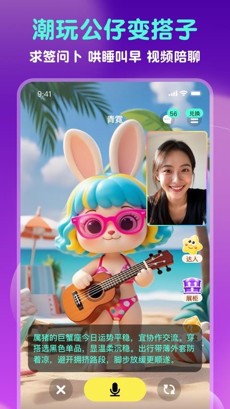 GoodsParty软件图1