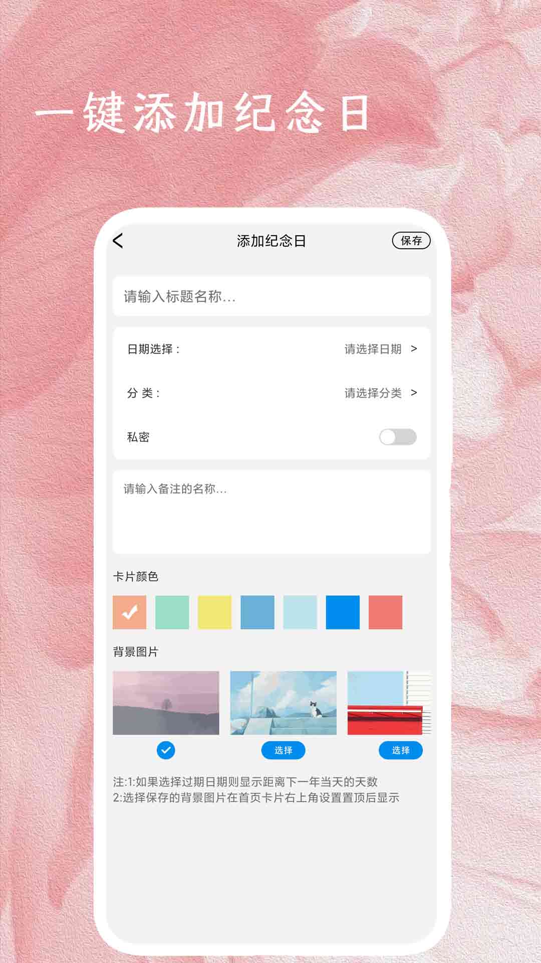 少女恋爱日记app图1