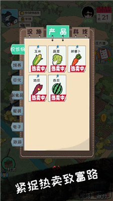 村长加油手机版图3