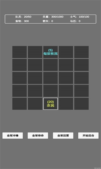 文字汉匈游戏图3