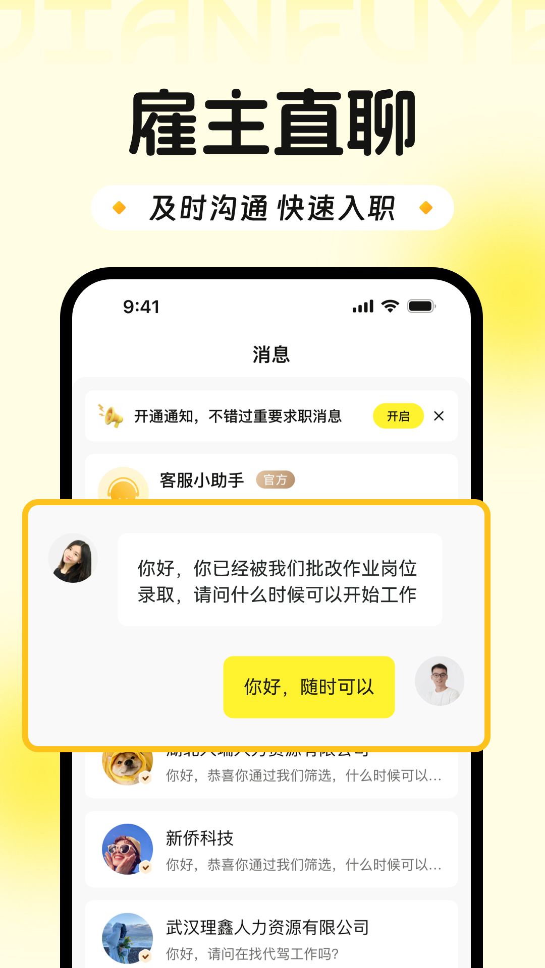 兼副业极速版app图3