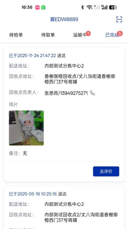 九易物联app图1