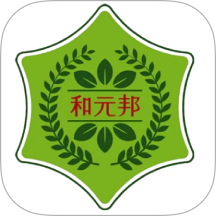 和元邦app图标