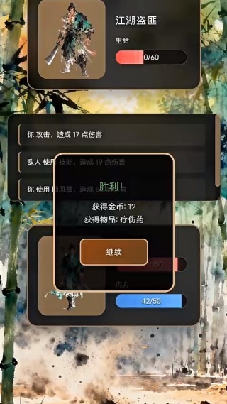 逆转武林游戏