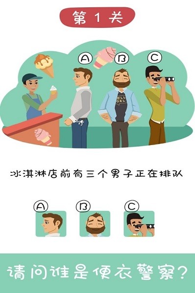 王牌大侦探游戏图3