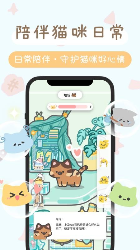 陪宠app图1