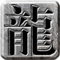 狂野霸途手机版图标