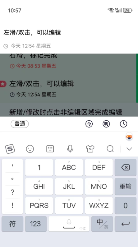 极简清单软件图2