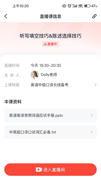 绯凡新知app图1