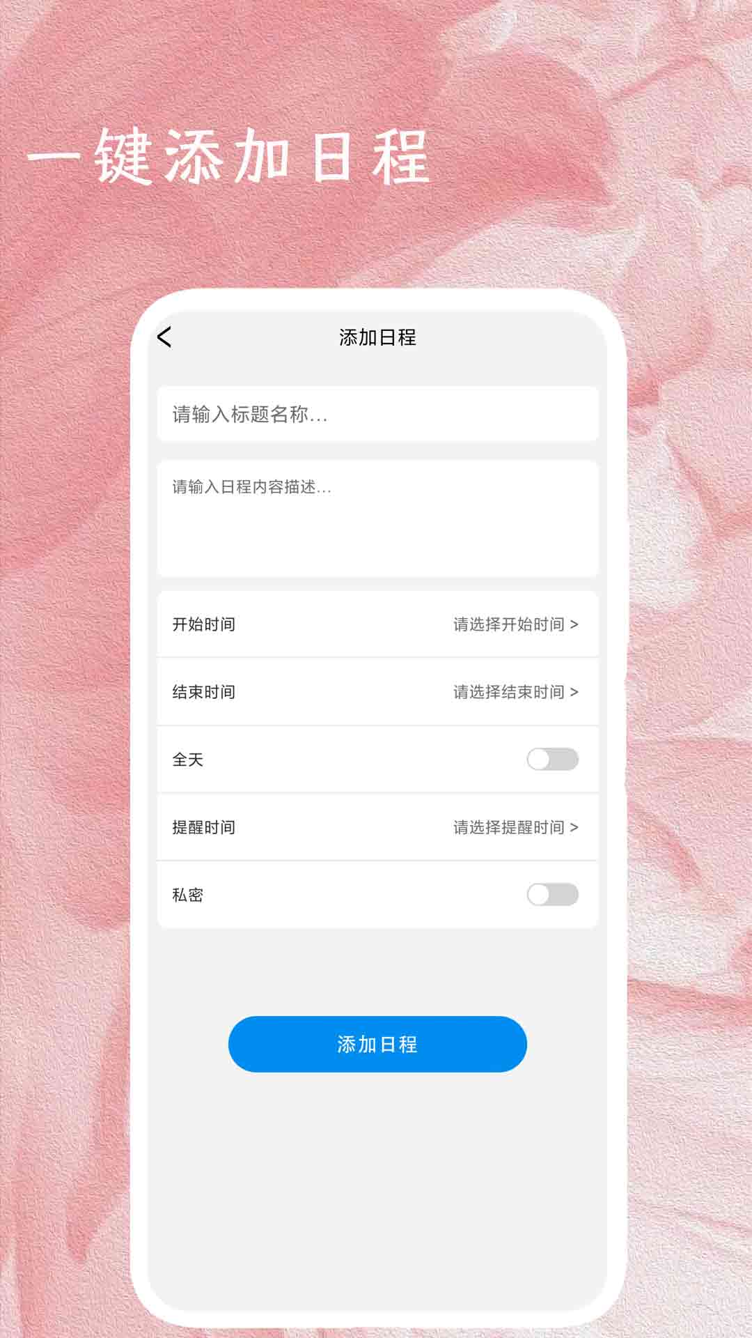 少女恋爱日记app图3