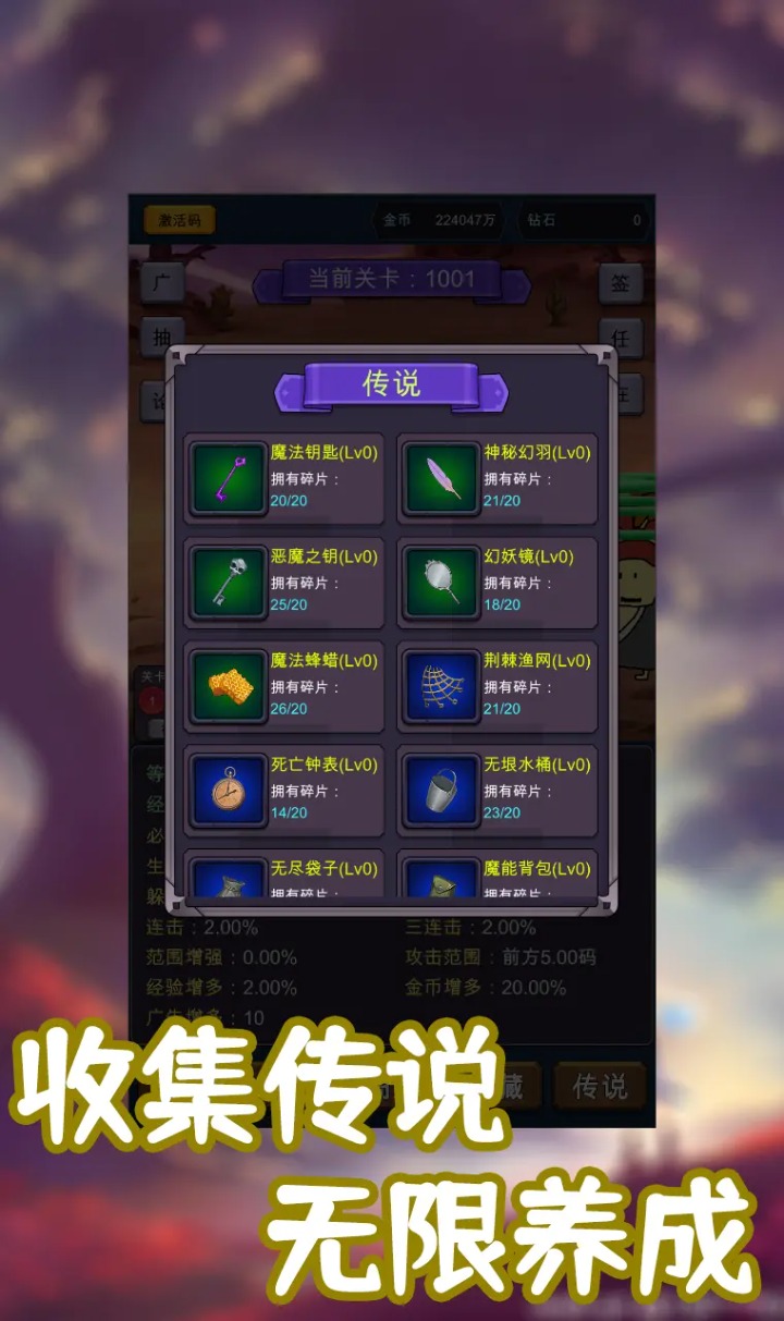 一刀必杀：9999999游戏图2