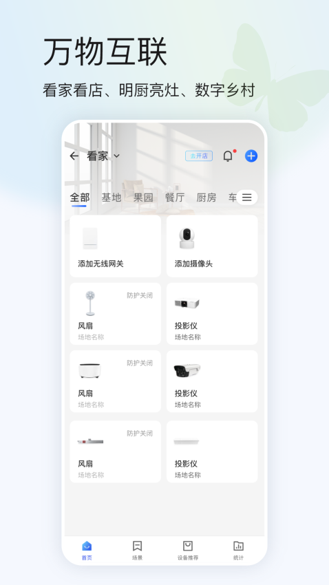 鸿蒙蝴蝶云app