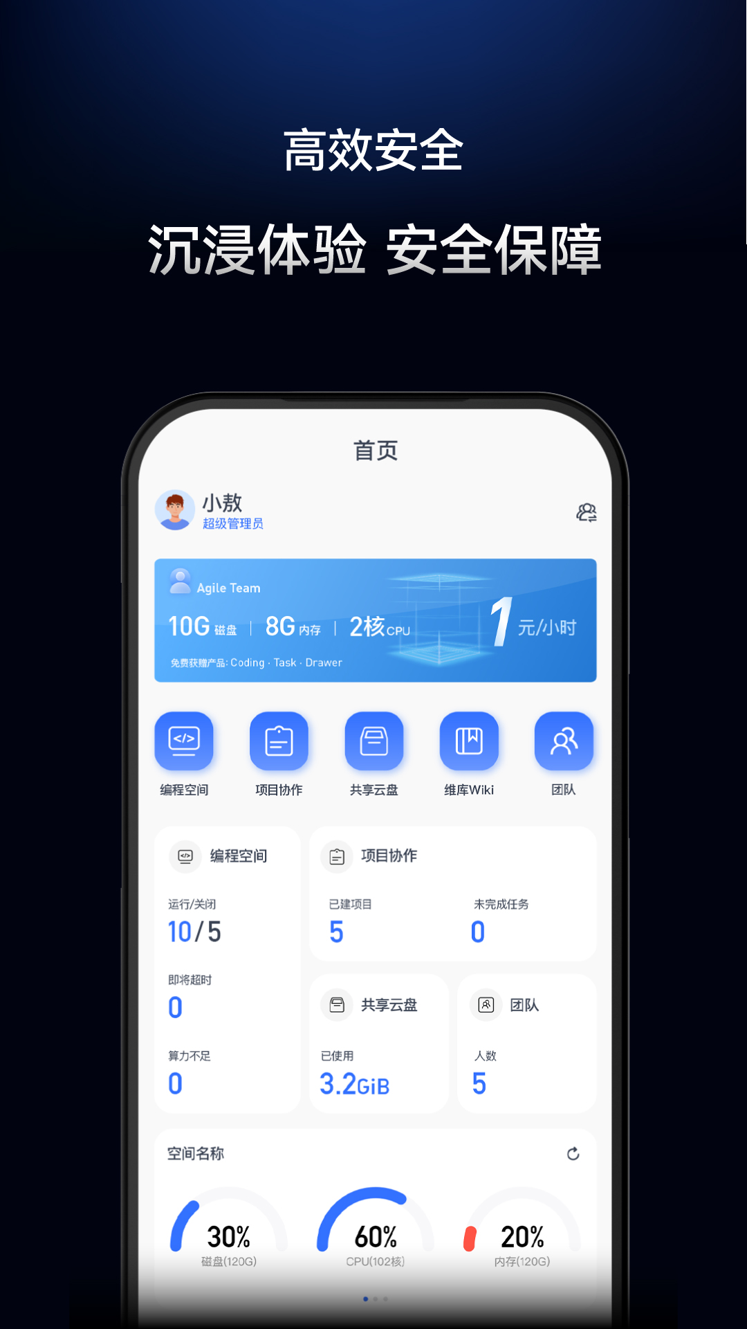 敖行客app图2