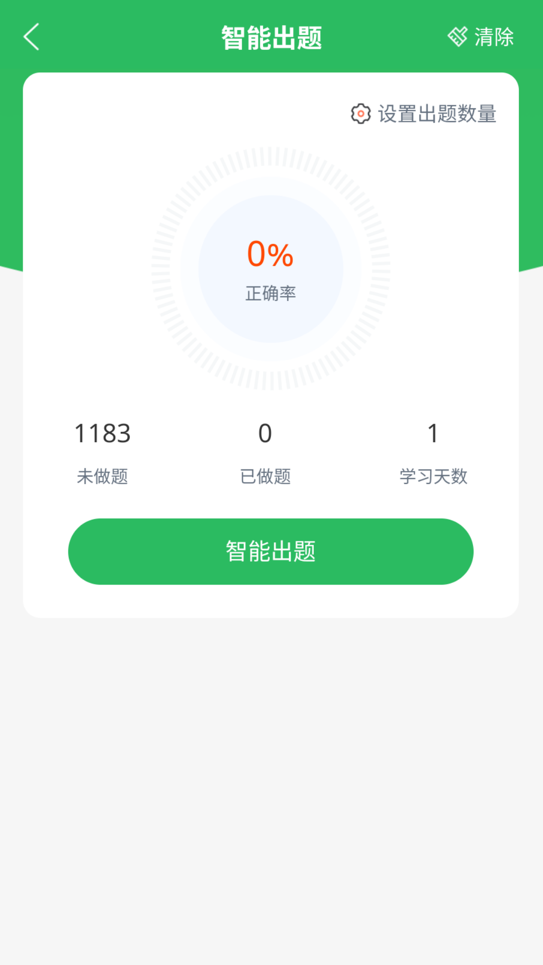 游泳教练题库app图3