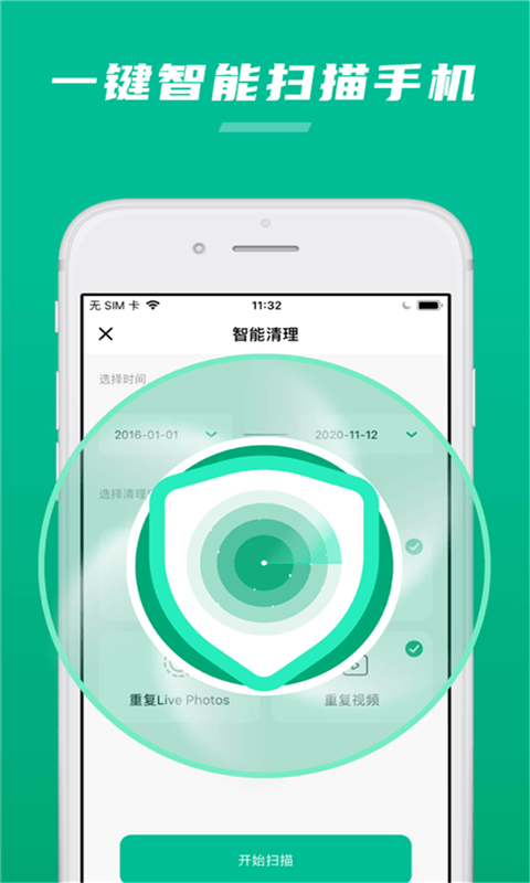 速清助手app
