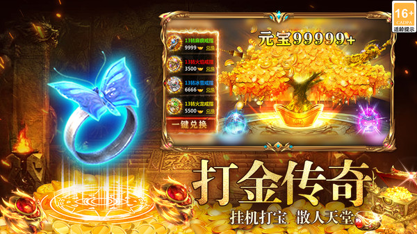 龙之觉醒手游