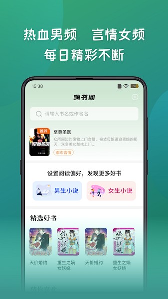 嗨书阁app图2