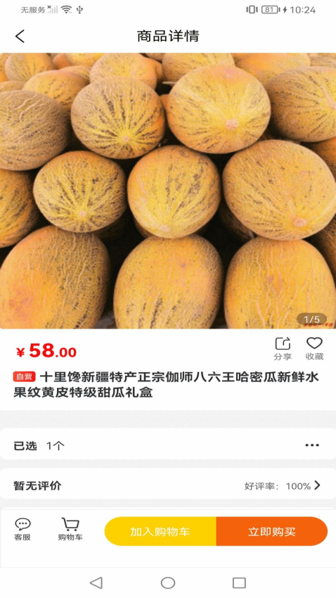 美丽新疆app