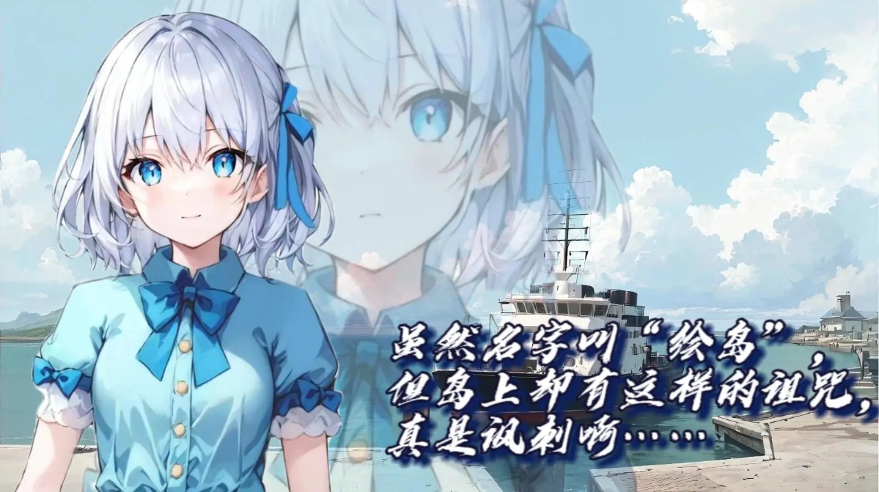 绘岛游戏图3