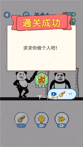 给我整不会了游戏图2