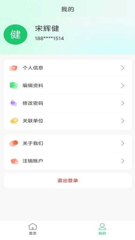 千乘慧安全V3软件图1