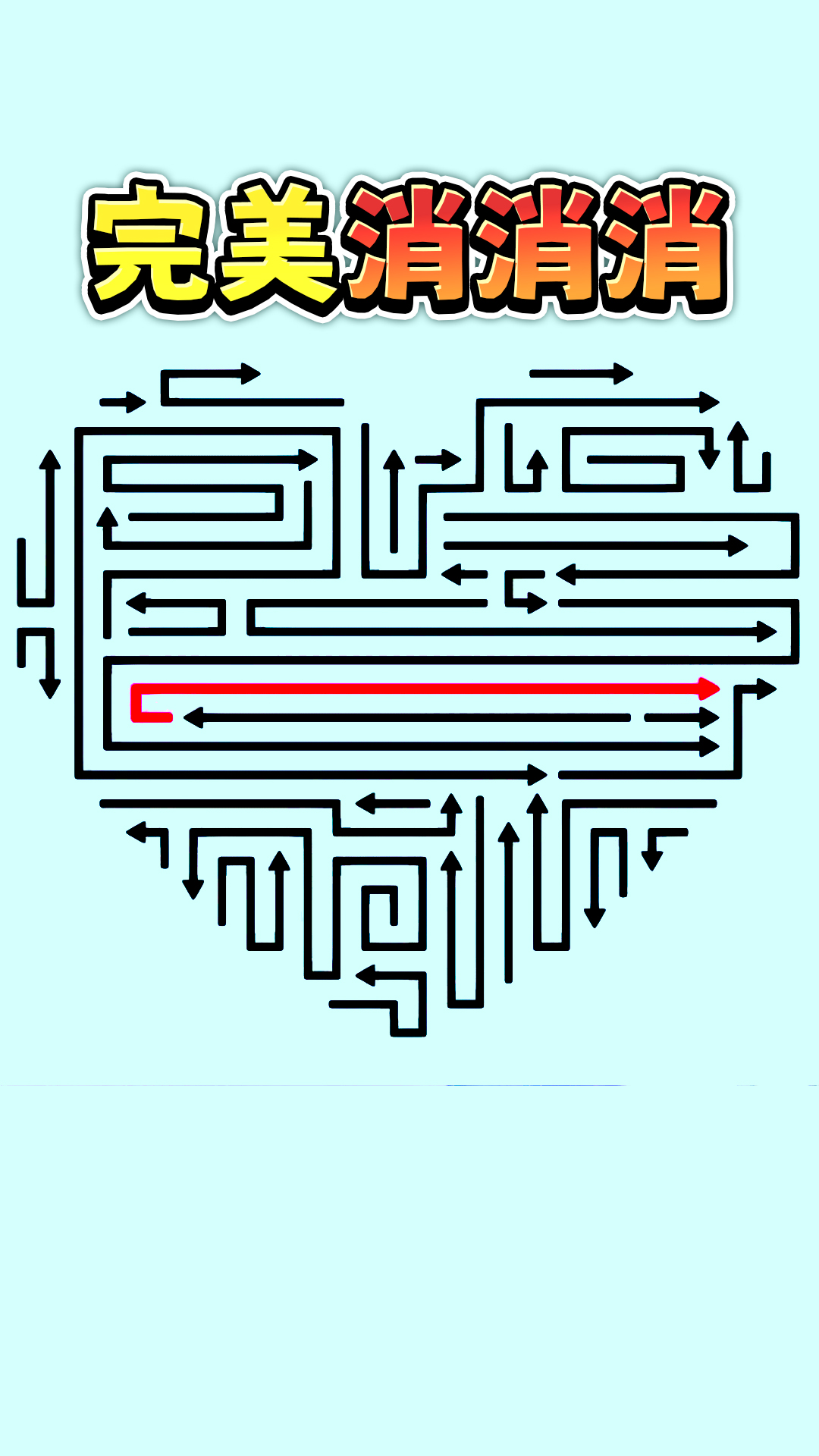 完美消消消3D游戏图3