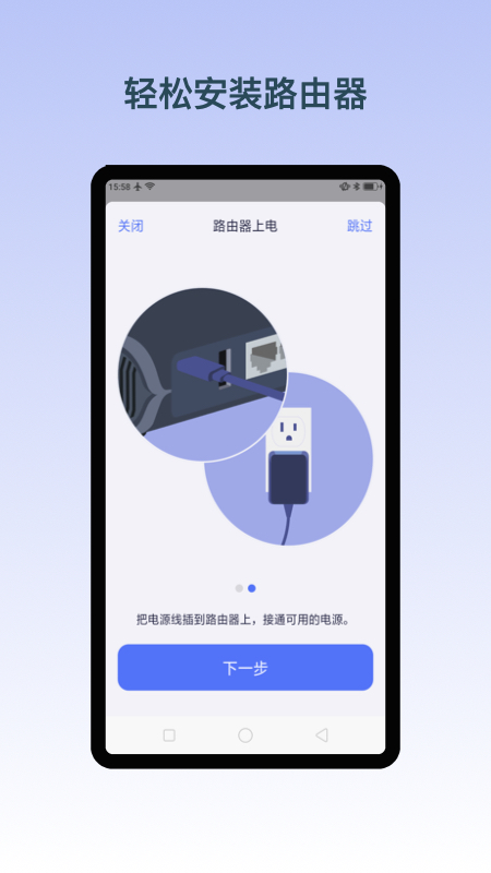 GLiNet路由器手机版
