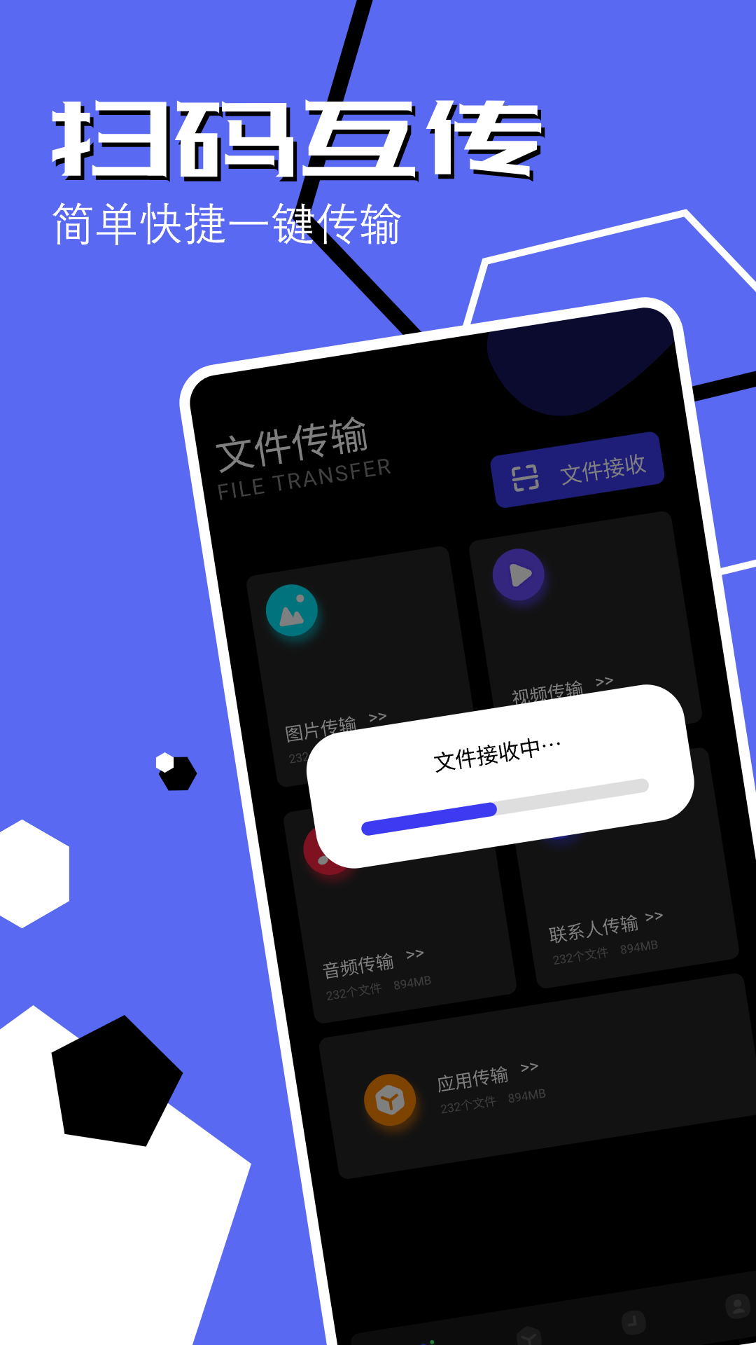 手机同步助手app图3