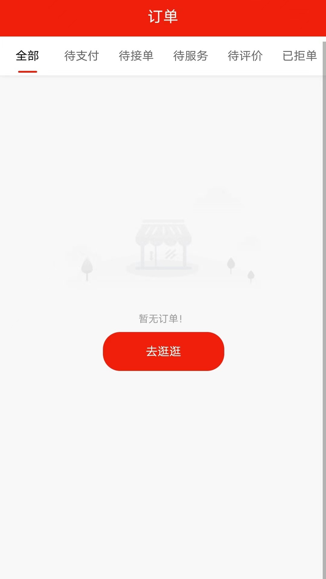 汇到app图3