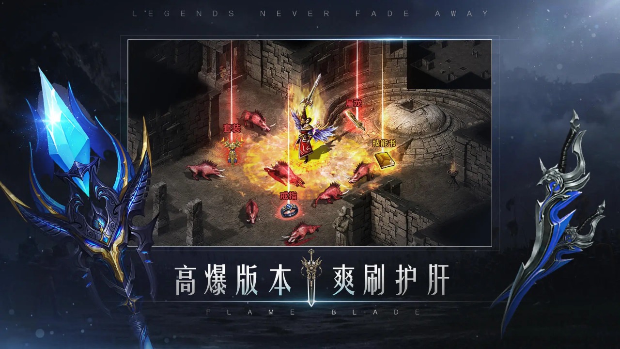 烈火一刀果盘版图3