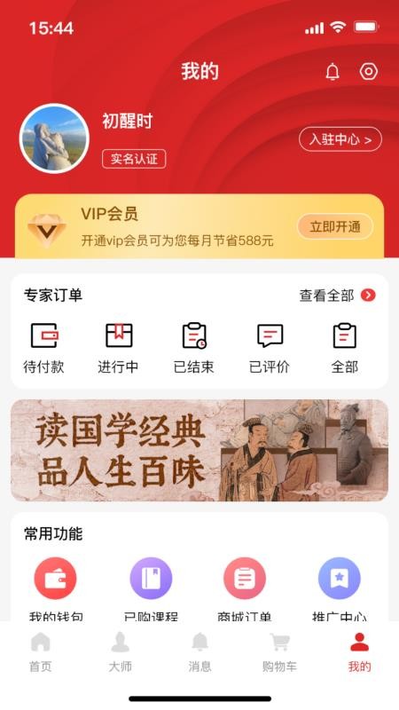 天顺历app图3