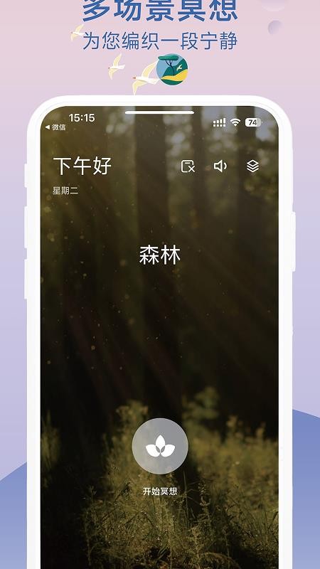 枕月app图1