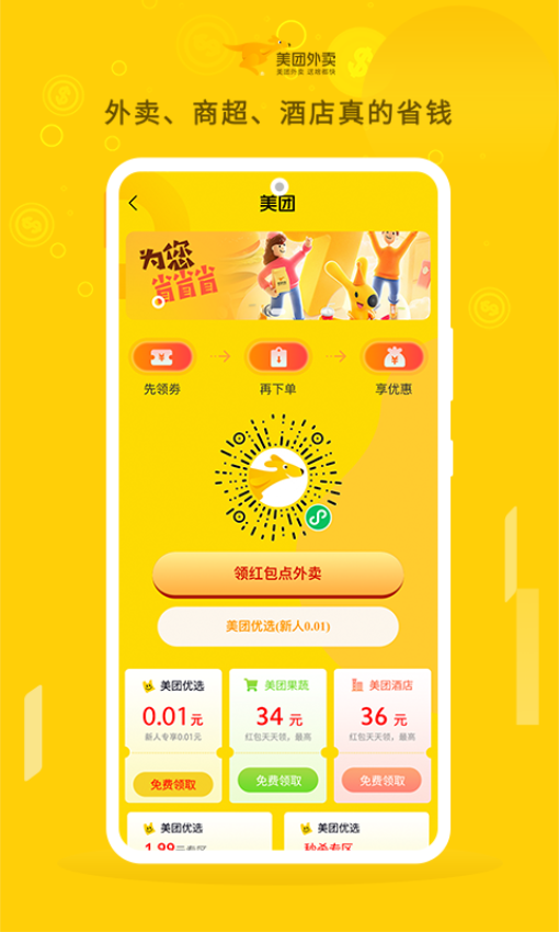 朵朵街app