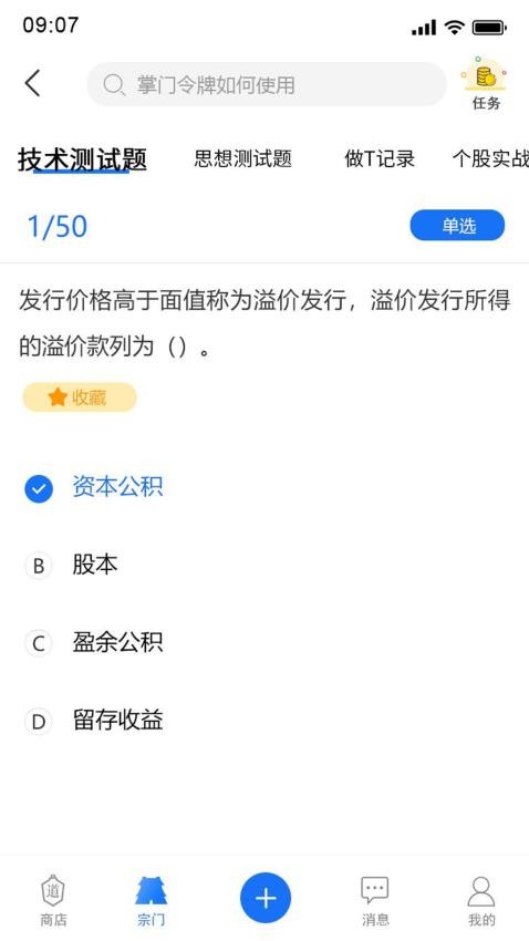 道派app图2