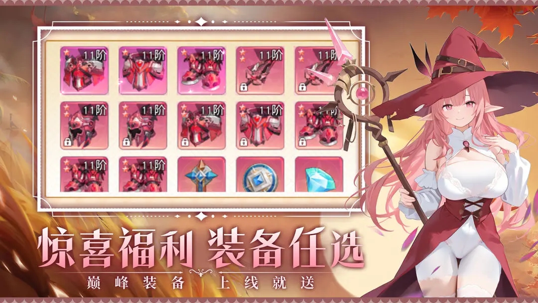 幻魔之眼手游图2